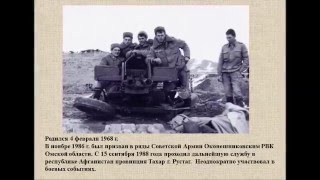 Оконешниковцы на земле Афганистана