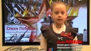 Дети читают стихи о войне