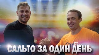 Сезон 2-24. Крипторынок и блокчейн. Основатель Waves Platform. Сальто от Евгения Гаврилина.