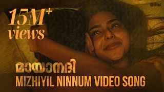 Mizhiyil Ninnum Official Video Song | Mayaanadhi | Aashiq Abu | Rex Vijayan | Shahabaz Aman