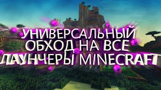 Easy Cheat Postal2  - УНИВЕРСАЛЬНЫЙ ОБХОД НА ВСЕ MINECRAFT СЕРВЕРА 1.7.10