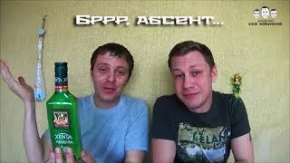 Как пить абсент