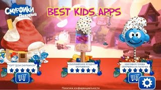 SmurfsBakery Пекарня смурфиков Лучшее обучающее приложение для детей