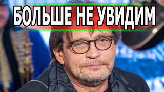 Час назад сообщили прискорбную новость о Александре Домогарове