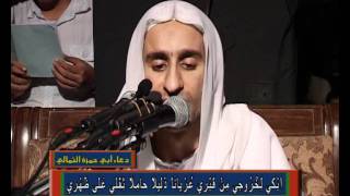دعاء أبي حمزة الثمالي أداء عبد الحي قنبرٍ