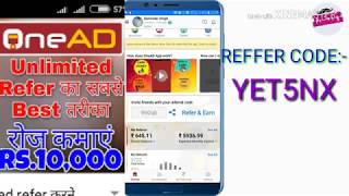 OneAd best joining Trick har roj 1000 joining hack