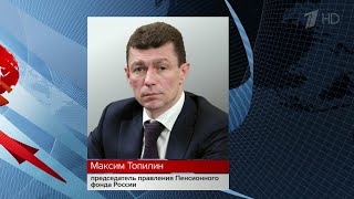 Михаил Мишустин подписал новые кадровые назначения в министерствах и ведомствах.