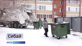 Новости районов: мусорная реформа в Сибае и праздник марийских гармонистов в Тузлубино