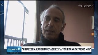 'Ελληνας εγκλωβισμένος στην πόλη Γι Τσάνγκ μιλά στην ΕΡΤ | 30/01/2020 | ΕΡΤ