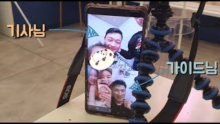 몽골??VLOG | 그래서 몽골에 또 간다구? 다시 만난 가이드님&기사님 그리고 막내