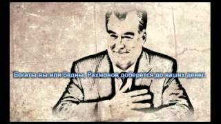 Мактуб ба халки тоҷик.