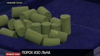 Порох изо льна: на Russia Arms Expo представили новейшую военную разработку