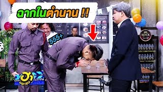 เจ้าสัวมาเอง!!..เล่นแบบนี้น่าจะโดนรวบทั้งสตู 555  | บริษัทฮาไม่จำกัด (มหาชน)
