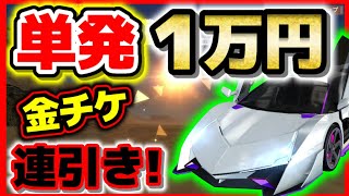 【荒野行動】ガチャ単発たった１万円で連続神引き！！【バトルパス新ガチャハロウィン】銃スキン高確率＆荒野の光エントリー方法＆SEER性能検証！銀魂コラボいつ？荒野のルーキー☆ミラティブ配信☆どぜう時間