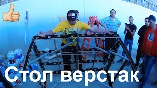 Стол верстак ОтделКаPRO на Пятифоруме презентация Александр Смирнов