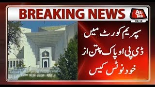 DPO Pakpattan Transfer Suo Moto Case Hearing at SC