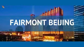 FAIRMONT BEIJING 5* Китай Пекин обзор – отель ФЕРМОНТ БЕЙДЖИНГ 5* Пекин видео обзор