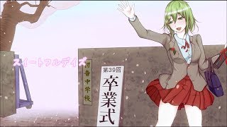 -MASA Works DESIGN-ft.GUMI - スイートフルデイズ