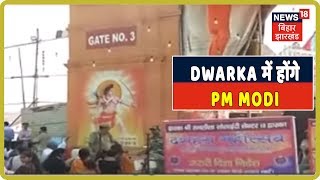 पहली बार विजयादशमी  पर Delhi के  Dwarka में होंगे PM Modi