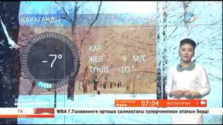 Ауа райы 20 12 2013