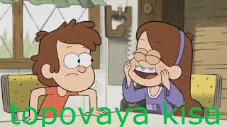 Гравити Фолз - Моя Новелла