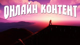 ОНЛАЙН РЕЙДЫ + ПРОВЕРКА НА ЧИТЫ