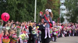 1 сентября 2013 Смоленск 33-школа 1-в класс