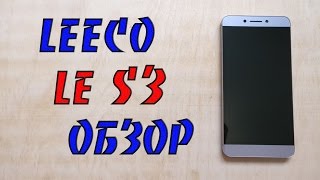 LeEco le s3 x522 Обзор (Review) Тесты Benchmark !