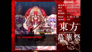 Fantastic Danmaku Festival OST - Remilia's Theme