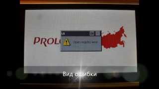 Prology iMap-50M. Обновление прошивки