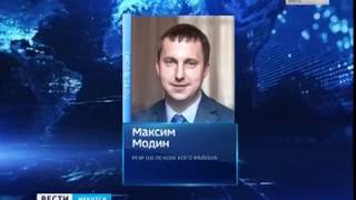 Выпуск «Вести-Иркутск» 12.02.2019 (17:00)