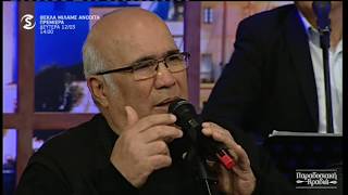 Τα Πελντέμια -  Κυριάκος Μαππούρας