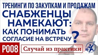 Особенности делового общения с клиентами Поведение клиента при переговорах #ЛевЧудесный P008