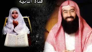 Nabil Al Awadi - Min Rawa2e3 Al Qasas - Fatah Almaniya