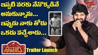 Sree Vishnu Superb Funny Speech at SAVAARI Movie Trailer Launch | TeluguOne Cinema