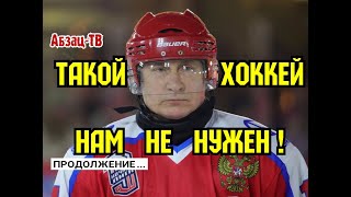 Как Зарубин (Москва.Кремль.Путин) всех уговаривал, что Путину никто НЕ ПОДДАЕТСЯ и ВСЁ ПО-ЧЕСТНОМУ!