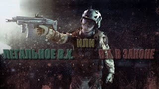 Усиливаем звуки шагов в играх. (Warface и другие игры)