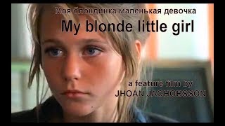MY BLONDE LITTLE GIRL / sub Eng / полный фильм