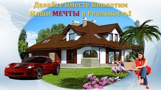 ❗ "СВОЙ ДОМ" RIVER COINS LTD За 5$ Презентация 25 Июня