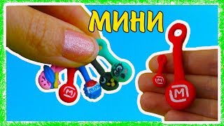 МИНИ СКРЕПЫШИ Своими руками Акция магнит