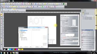 Создание управляющих програм ArtCam 2011
