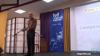 18.05.2015 Фестиваль "Благость" Олег Сунцов Как найти духовного учителя 03