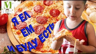 Максим ЕЛ ЕСТ И БУДЕТ ЕСТЬ