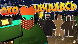УБИВАЮ ТОП-ЛУТЕРОВ ВМЕСТЕ С КЕПКАМИ?! [UNTURNED 3.0]