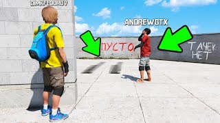 БИТВА АВТОУГОНЩИКОВ В ГТА 5 ОНЛАЙН! ЗАТРОЛИЛ АНДРЕЯ! Я НЕ СПРЯТАЛ ТАЧКИ! БИТВА ВОРОВ GTA 5!