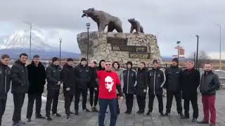 Камчатка. Дагестанцы. Мы вас любим ✊✌?