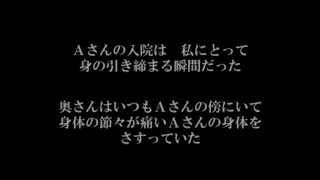 感動ストーリー「看護師人生 最高の贈り物」　TMGあさか医療センター