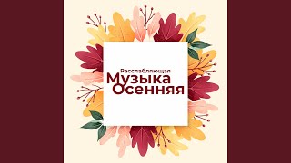 Странное чувство