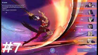 Sword and Magic #7 Gameplay Первый взгляд Обзор Летсплей (Android,iOS,APK) Игра за Ассасин