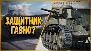 Билли нагибает в КБ "Защитник фигня" | World of Tanks